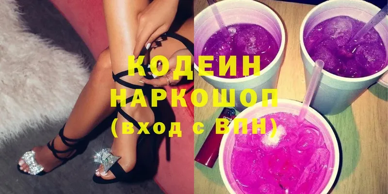 Codein Purple Drank  Усть-Лабинск 